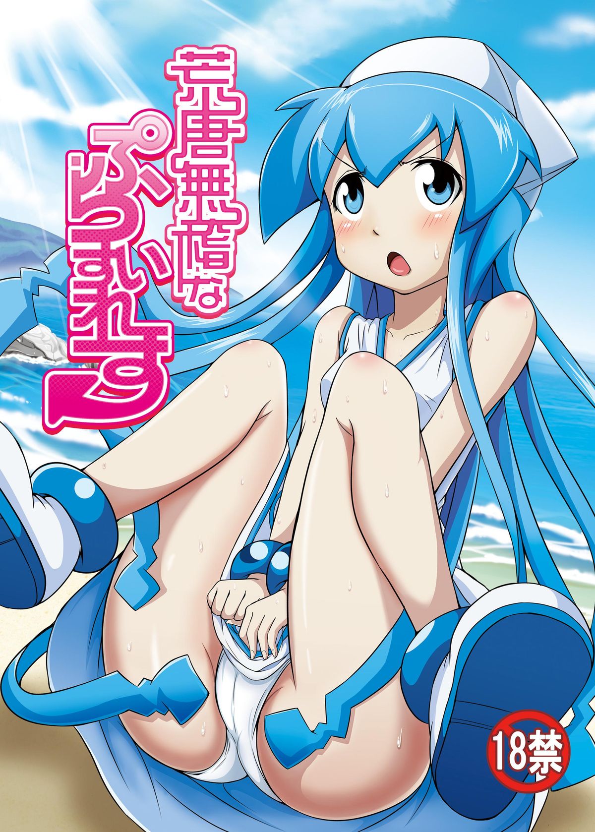Koutoumukei na Priceless page 1 full