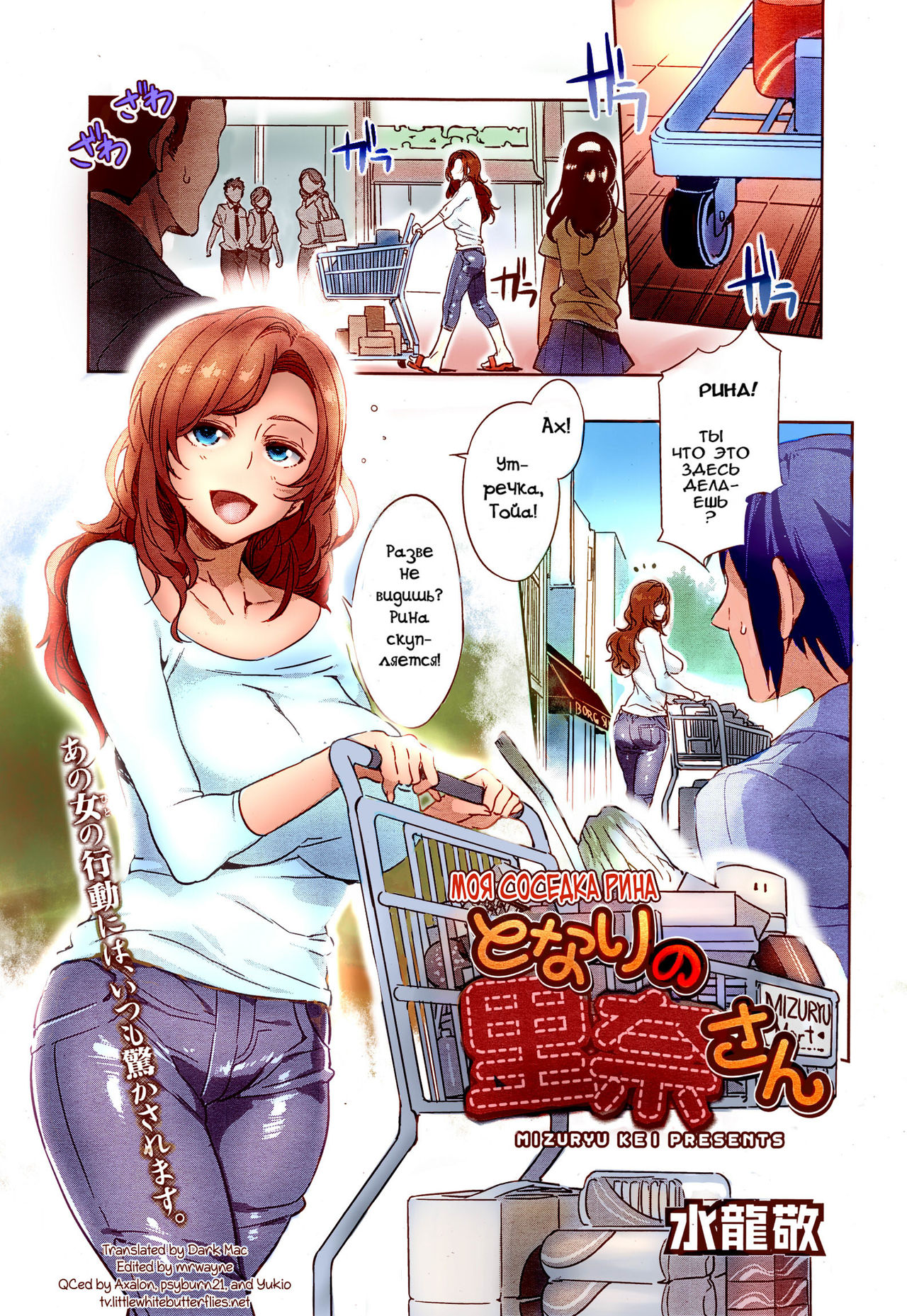 Tonari no Rina-san | My Neighbor Rina page 1 full