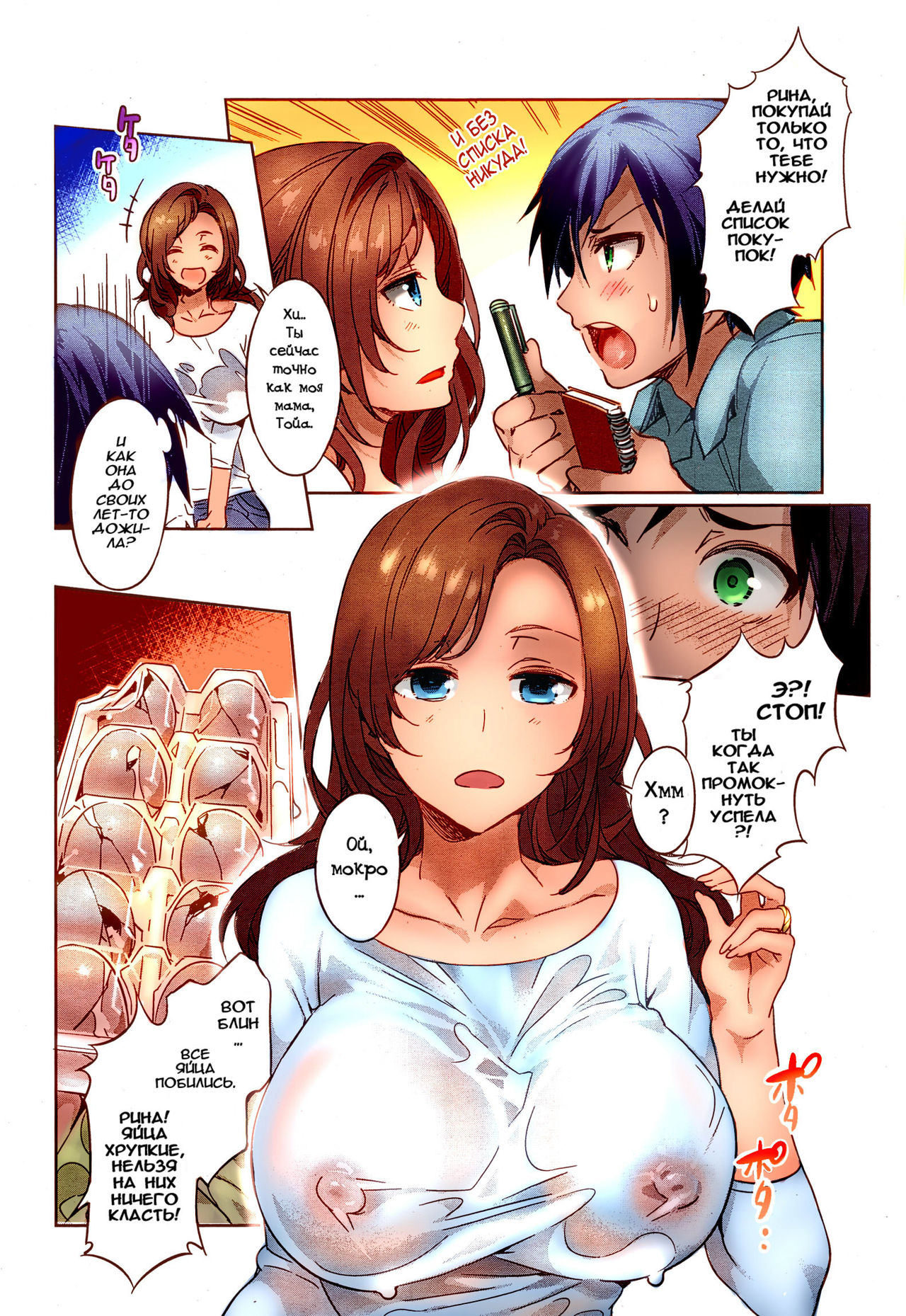 Tonari no Rina-san | My Neighbor Rina page 3 full