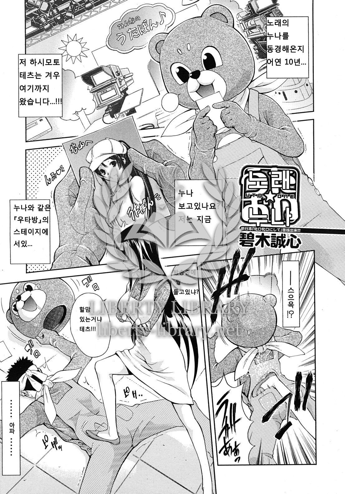 Uta-One page 1 full