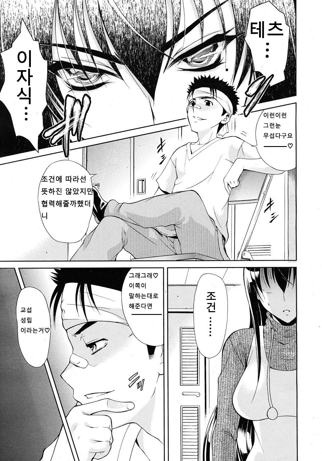 Uta-One page 8 full