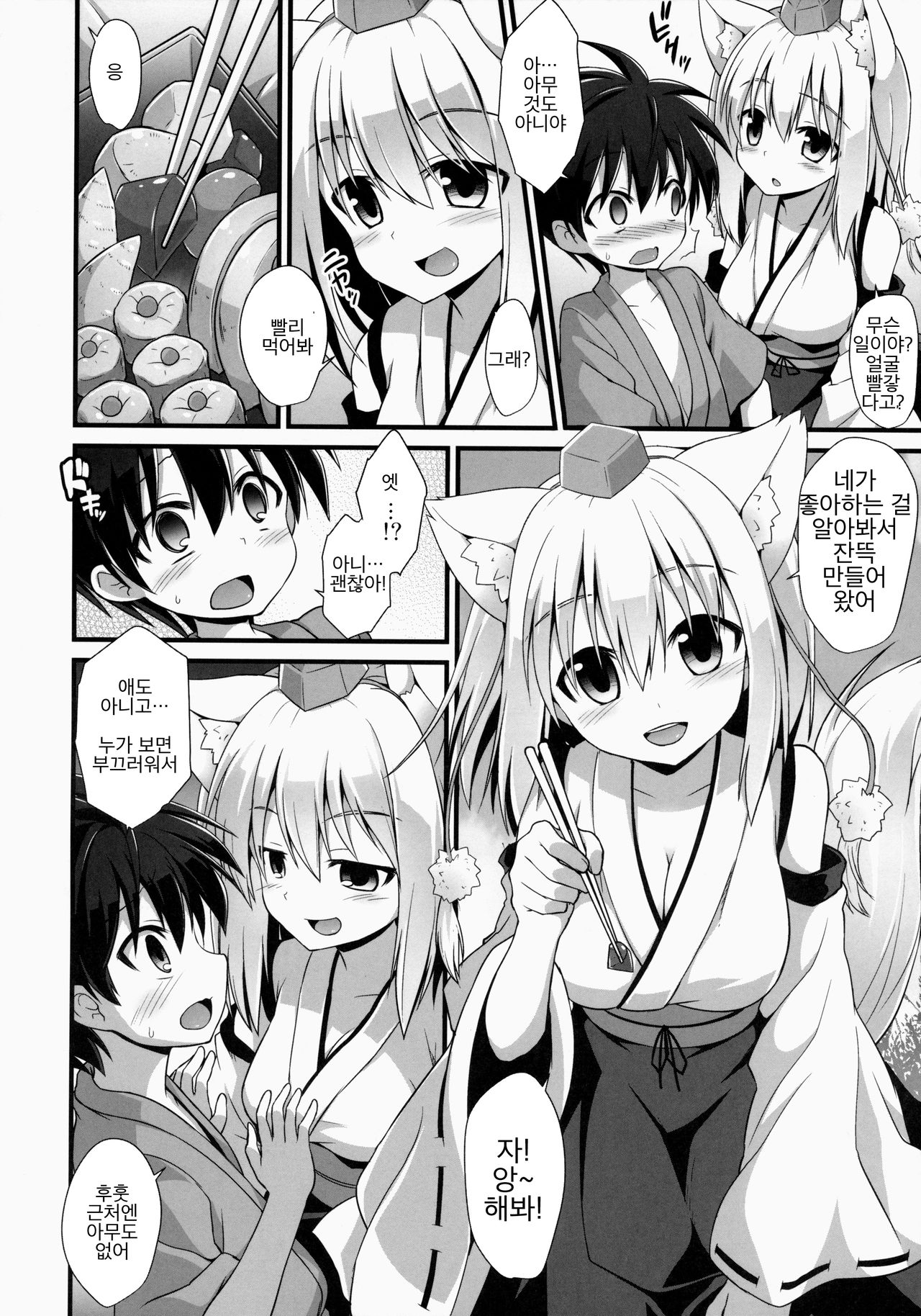 Momiji Oneechan Wa Toshiue No Kanojyo!! page 3 full