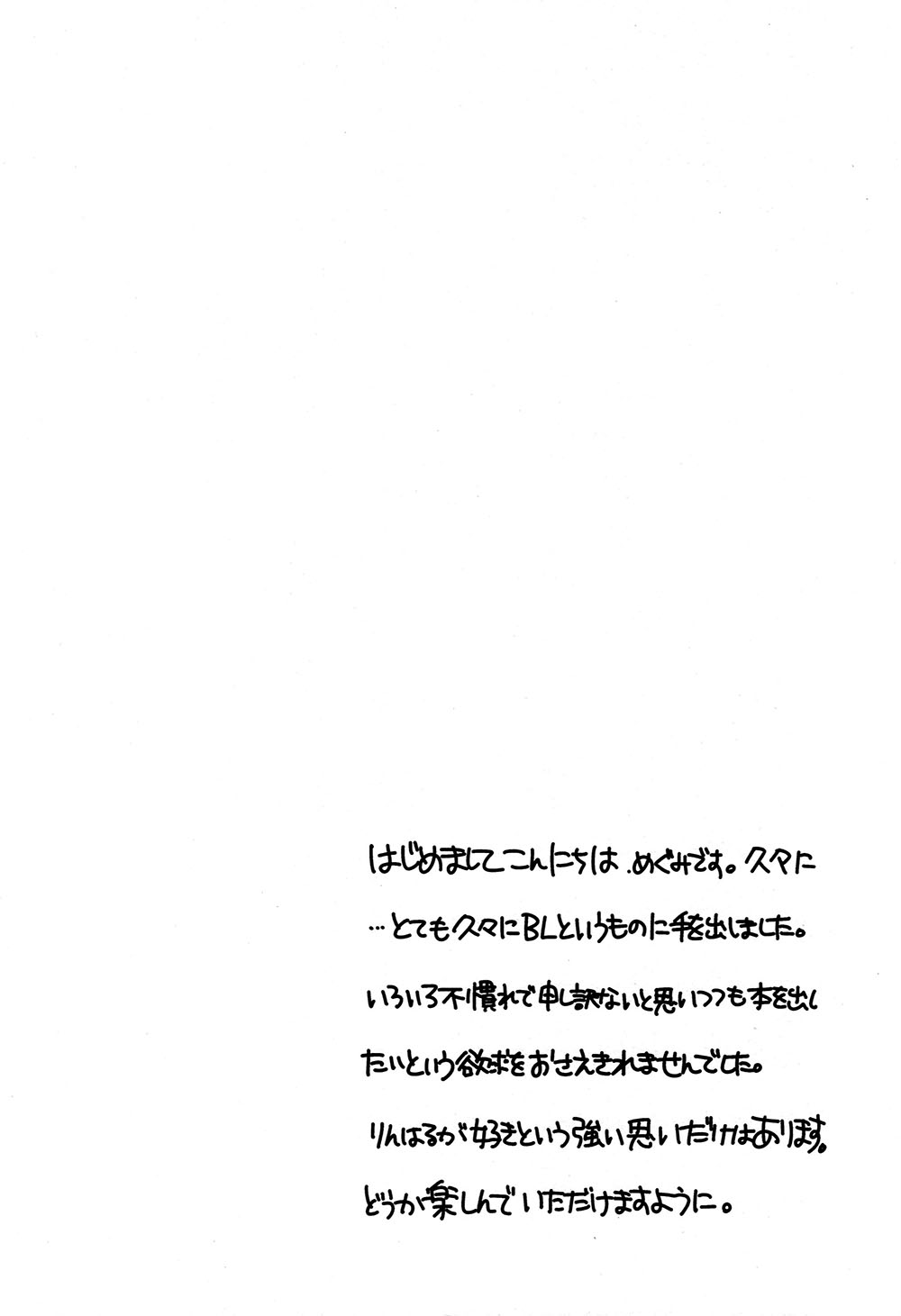 Ring My Heart Bell page 3 full