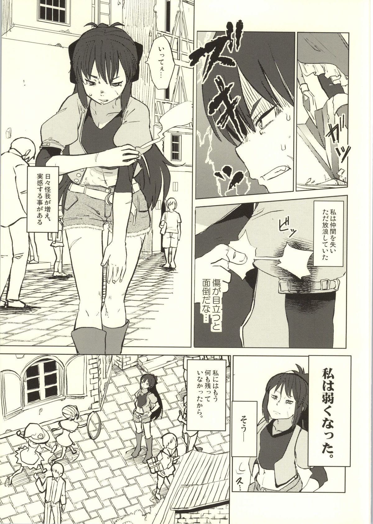 Suteru Kami Areba page 4 full