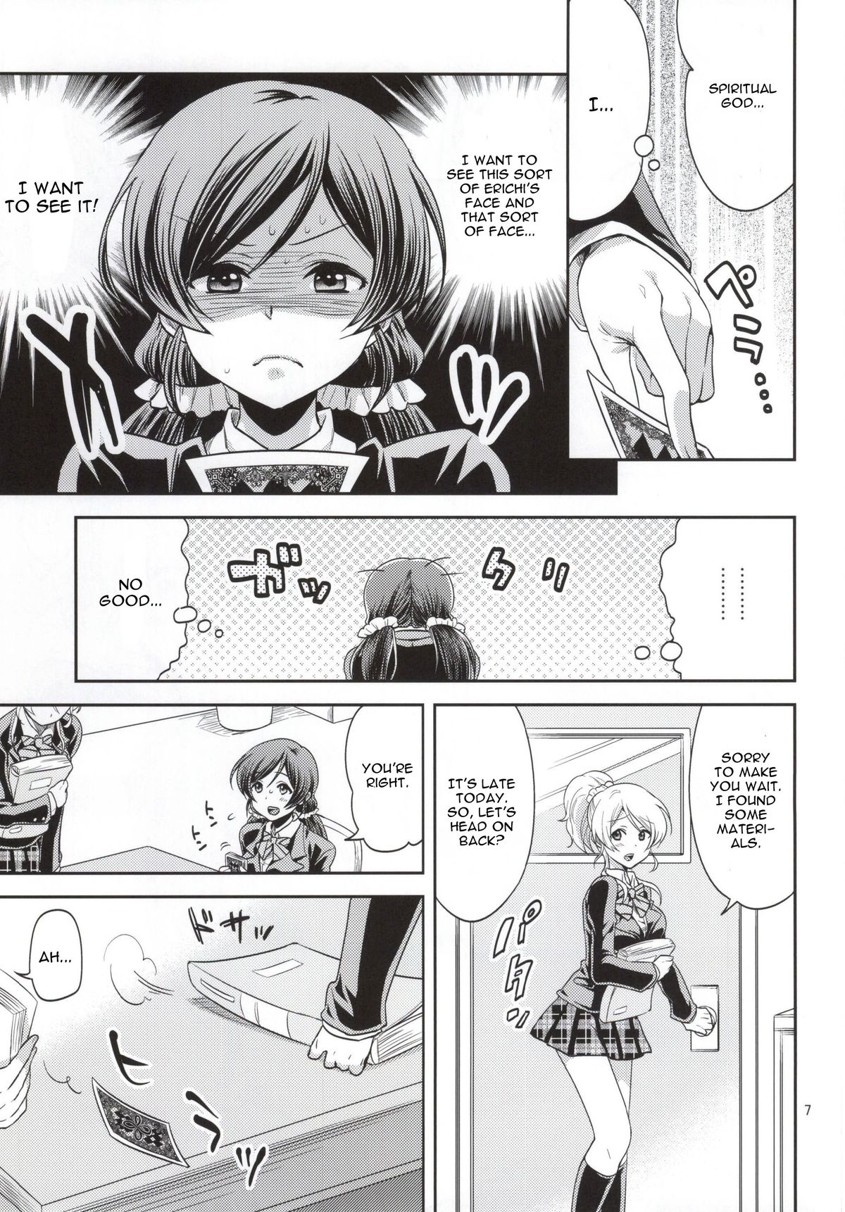 Nozomi-shiki Junai Lens page 2 full