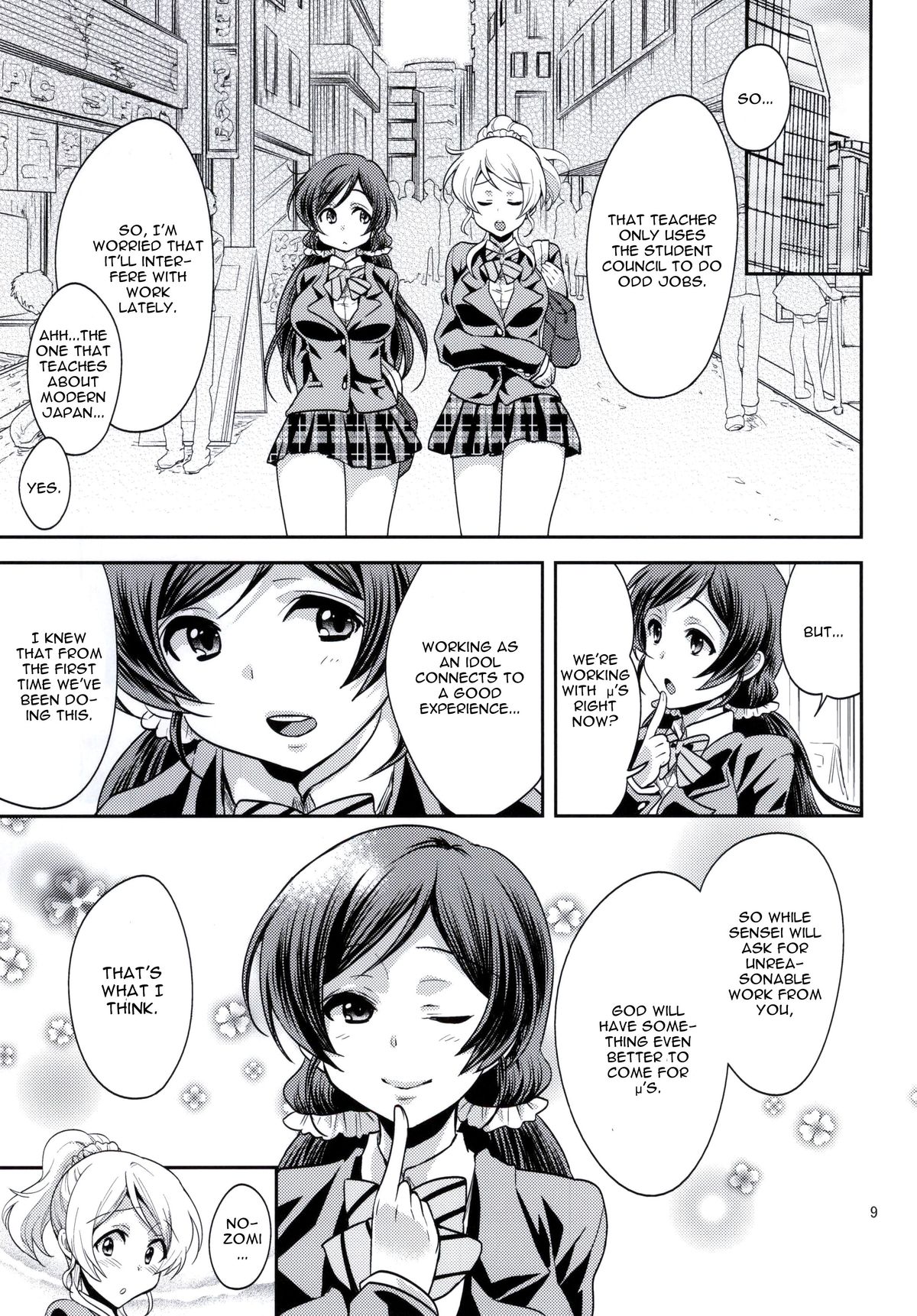 Nozomi-shiki Junai Lens page 4 full