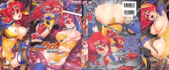 Ikazuchi no Senshi Raidy ~Haja no Raikou~ THE COMIC cover