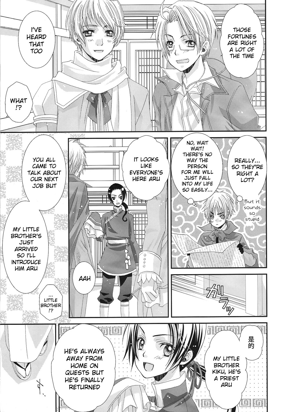 Hoshi no Furu Yoru no Motogatari page 10 full