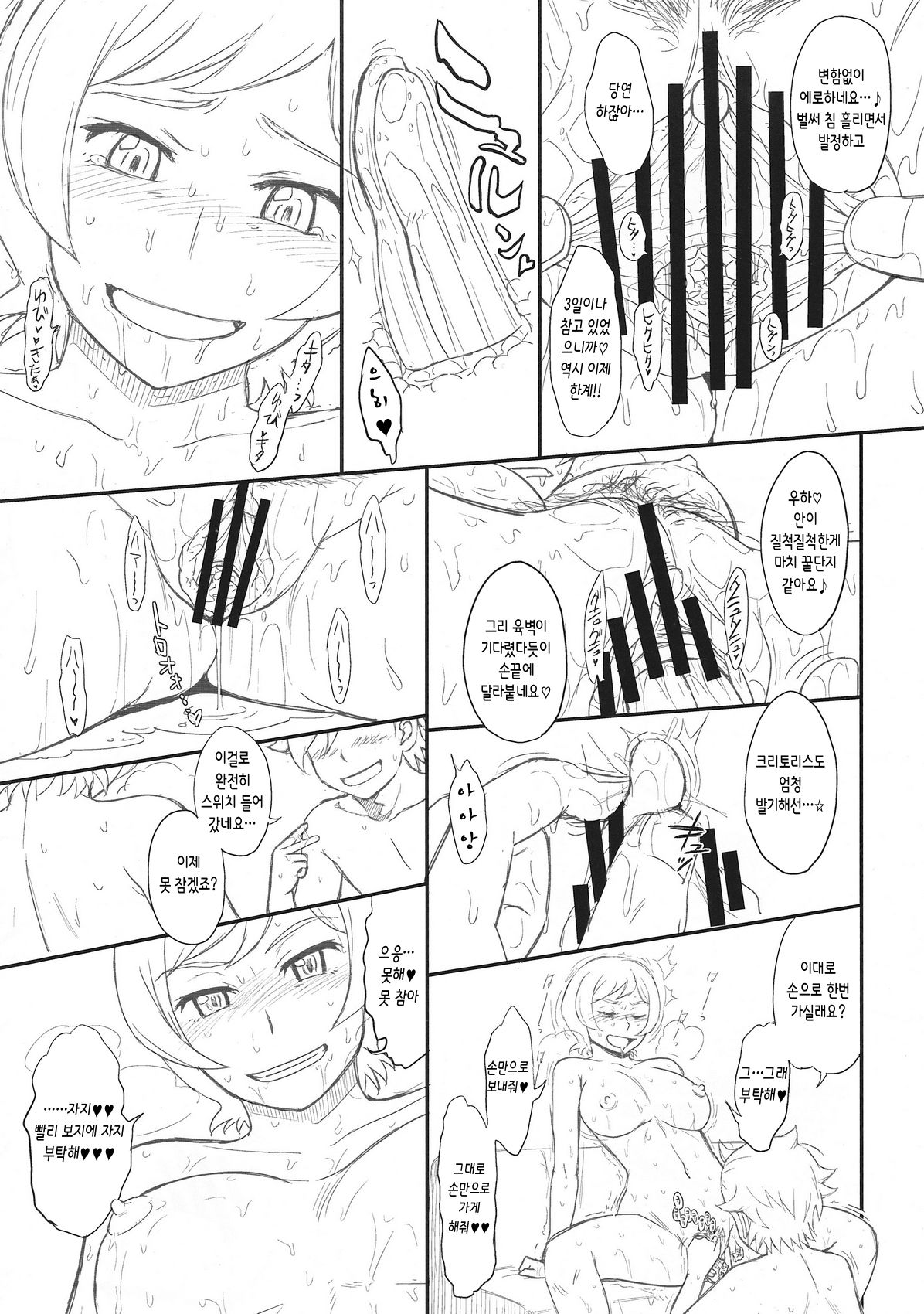 Marika-san to Himitsu no Waffle page 3 full