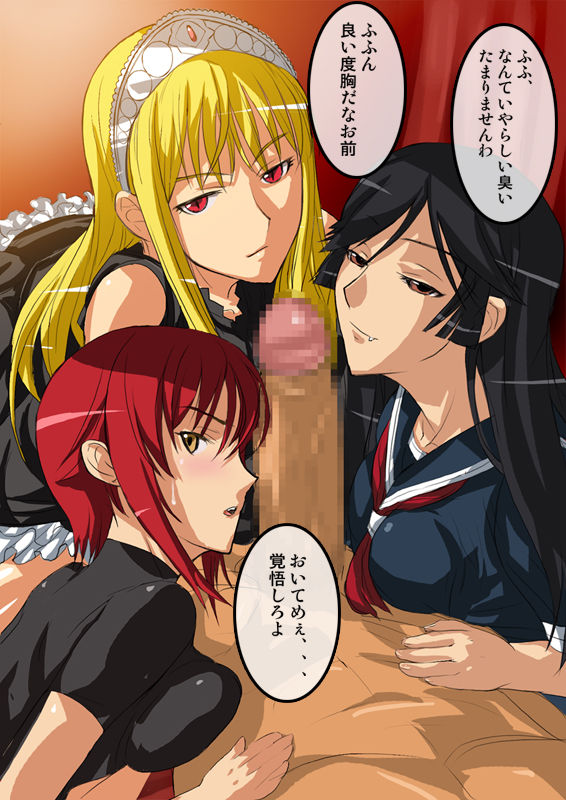 Haramase Oujo page 2 full