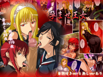 Haramase Oujo cover