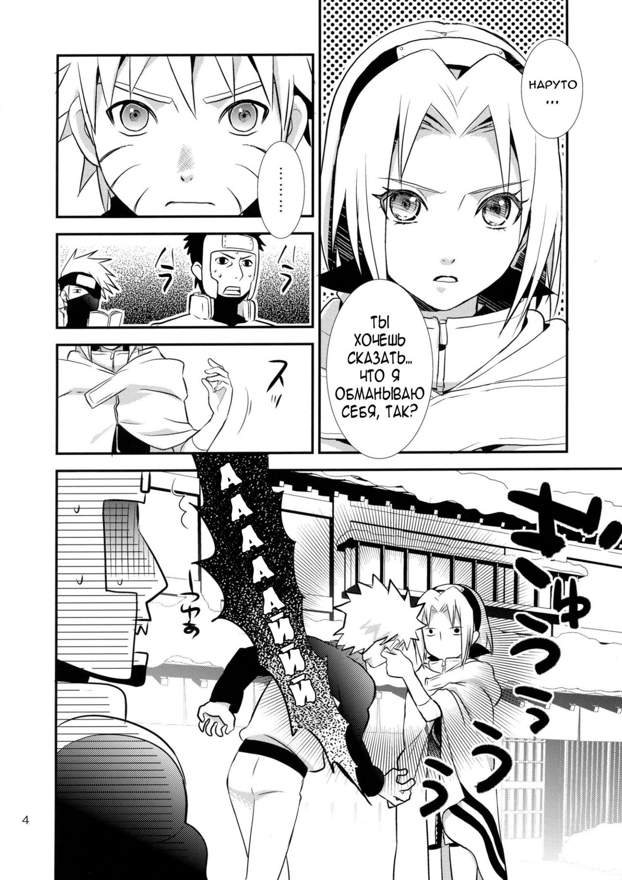 Kokuhaku | признание page 3 full