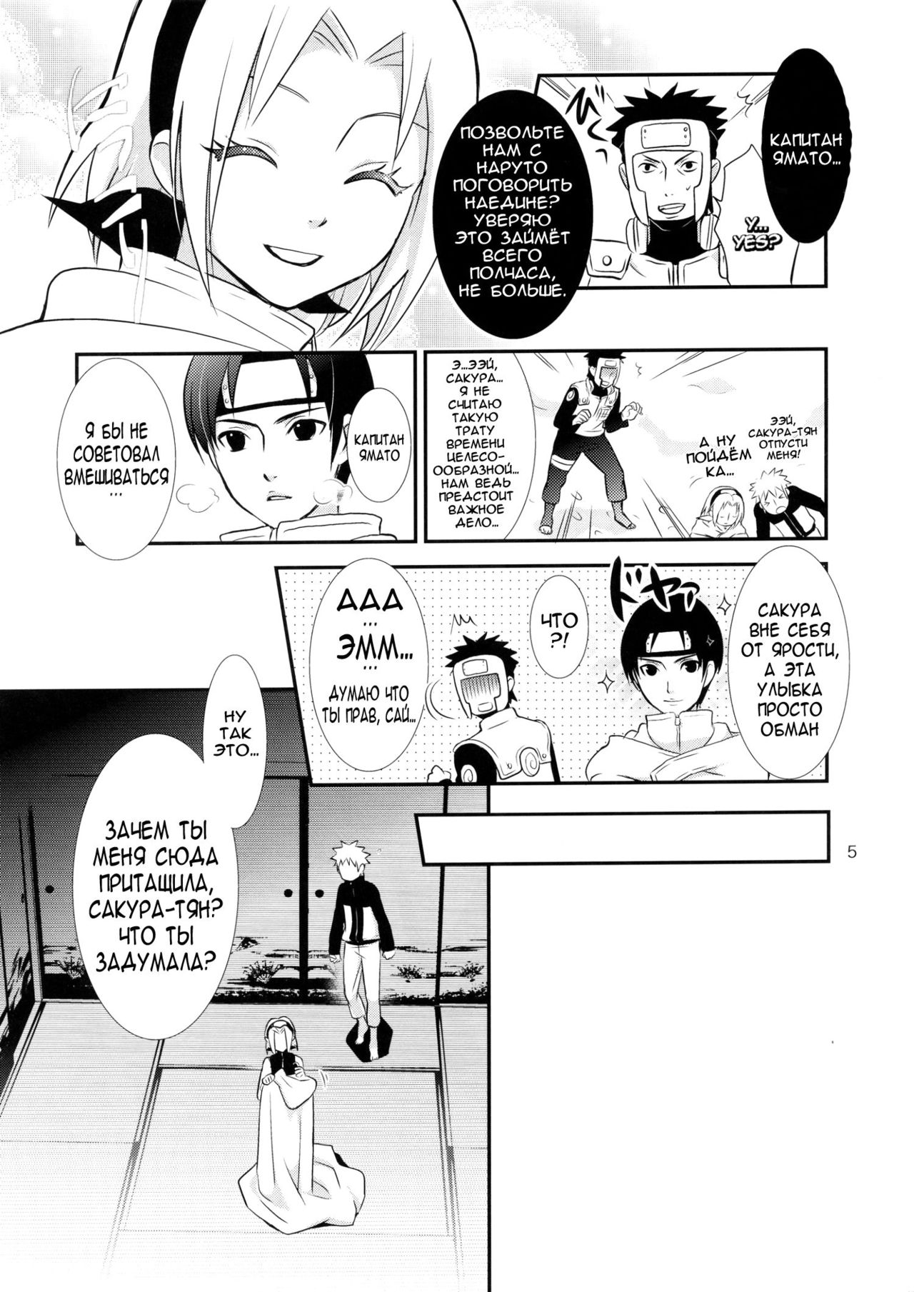 Kokuhaku | признание page 4 full