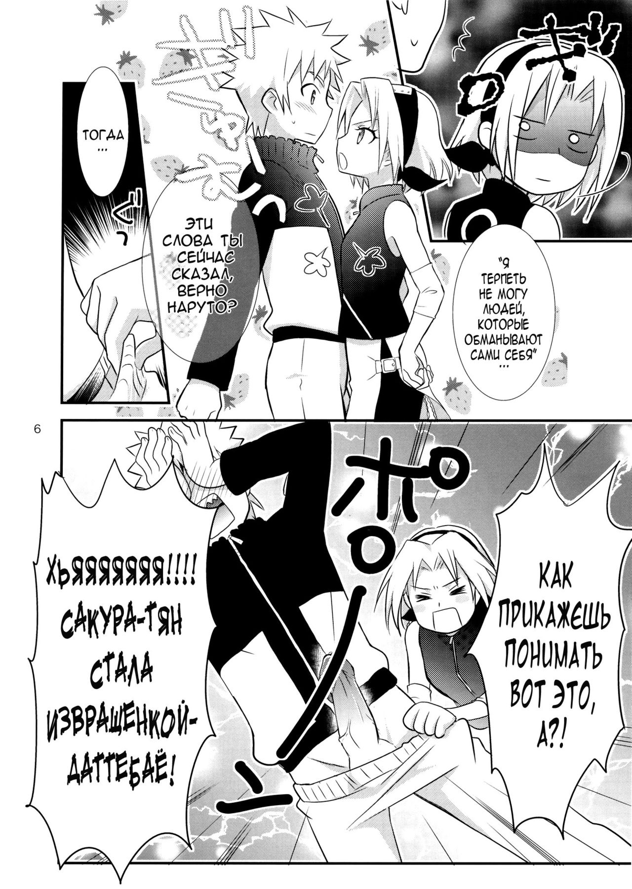 Kokuhaku | признание page 5 full