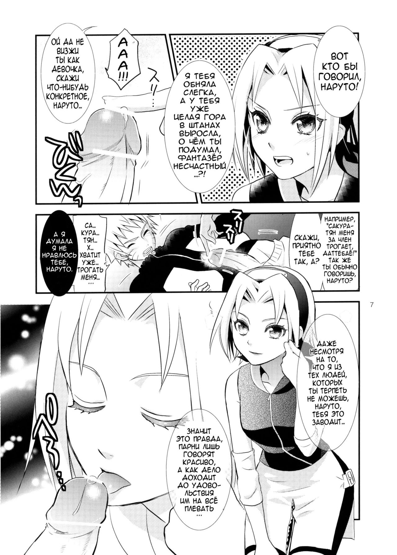Kokuhaku | признание page 6 full