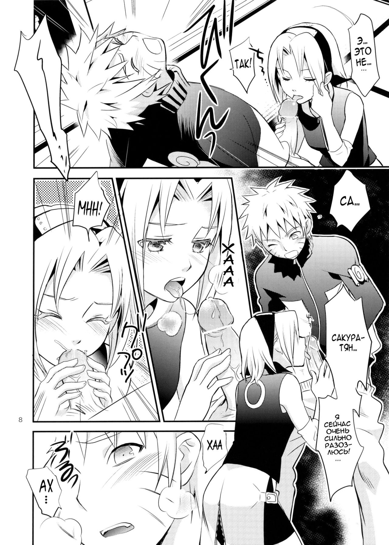 Kokuhaku | признание page 7 full
