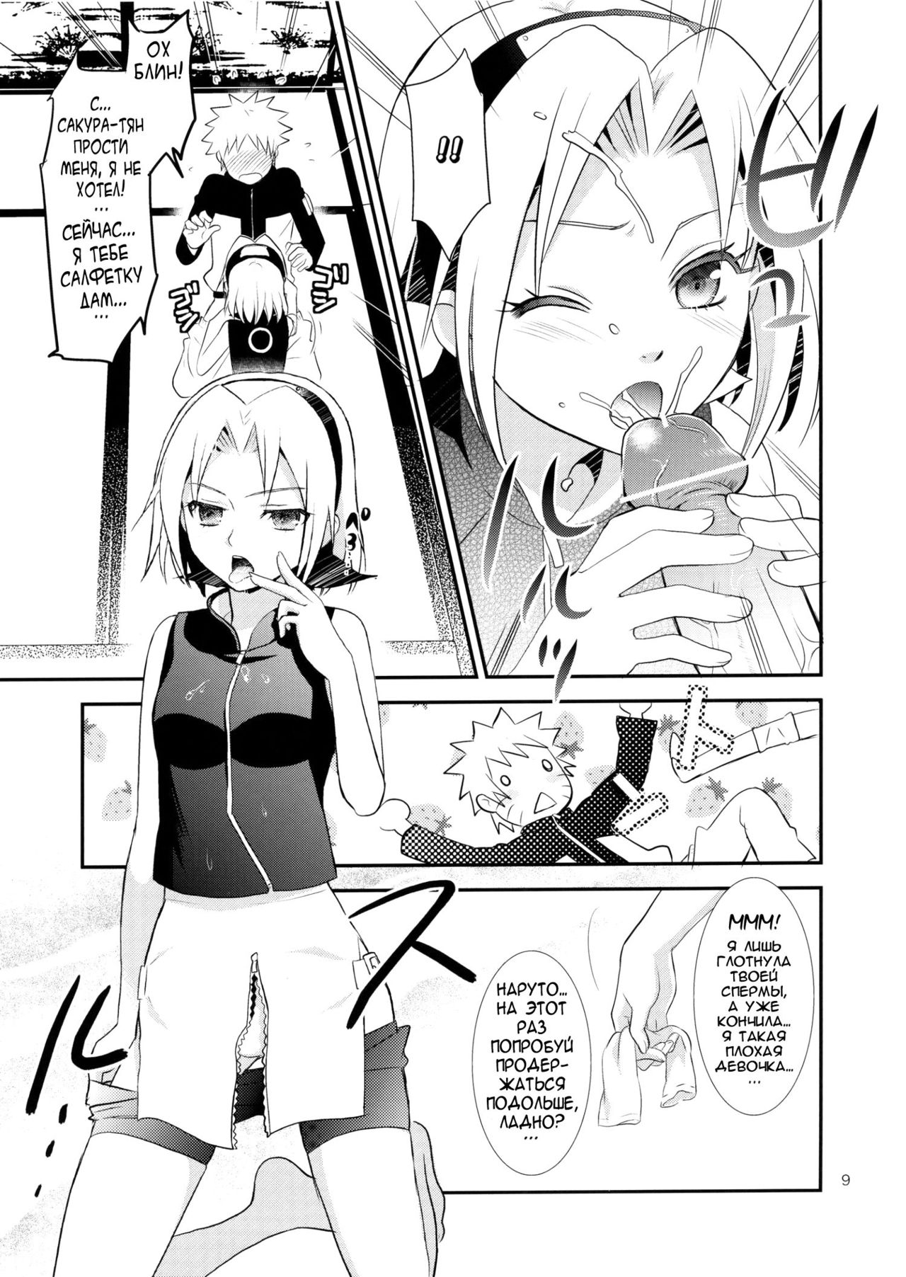 Kokuhaku | признание page 8 full