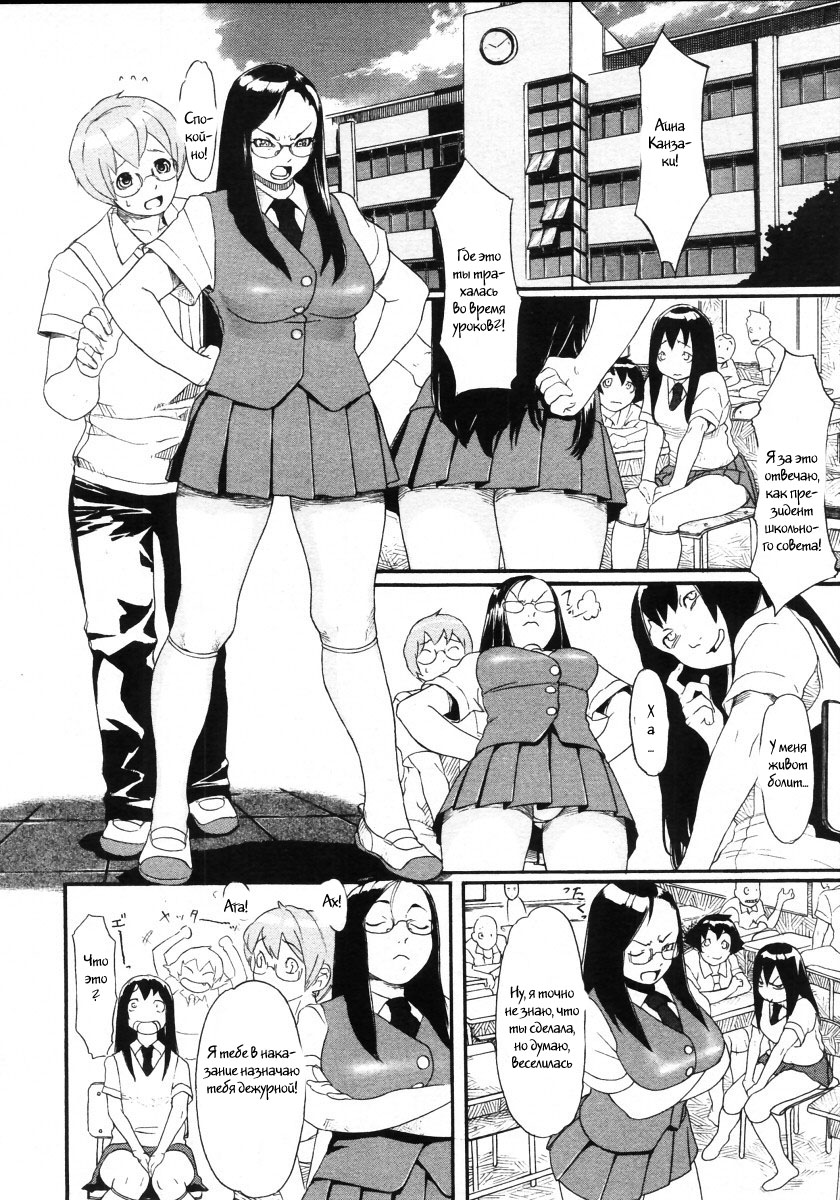 Gakuen B. | Academy B. page 4 full