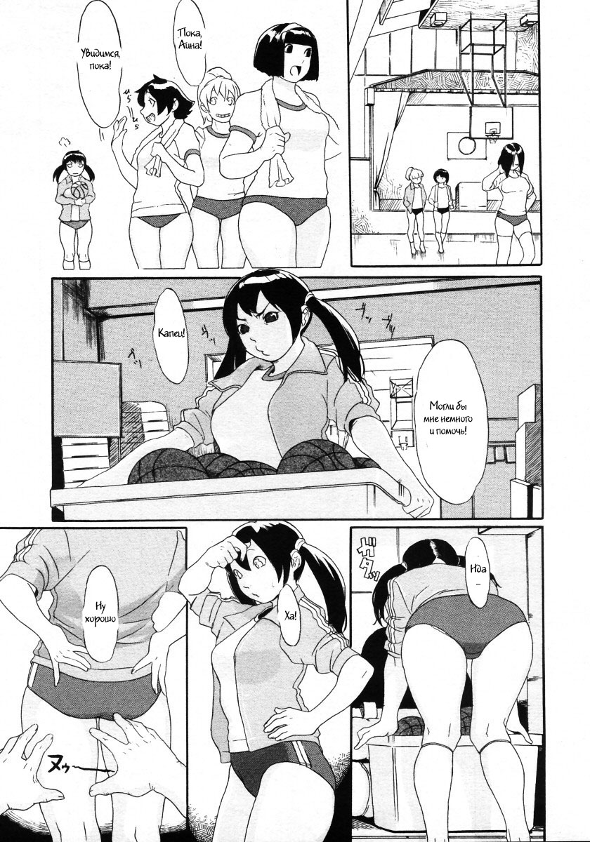 Gakuen B. | Academy B. page 5 full
