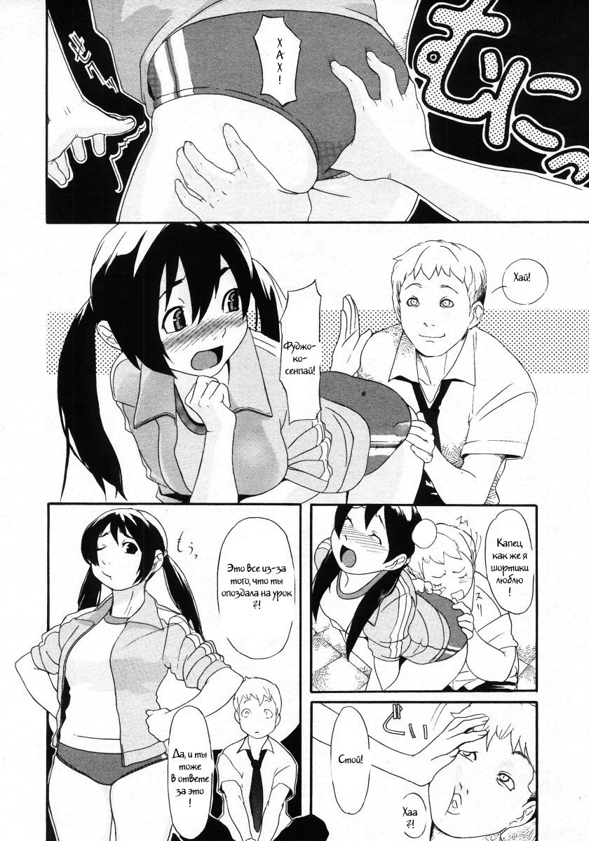 Gakuen B. | Academy B. page 6 full
