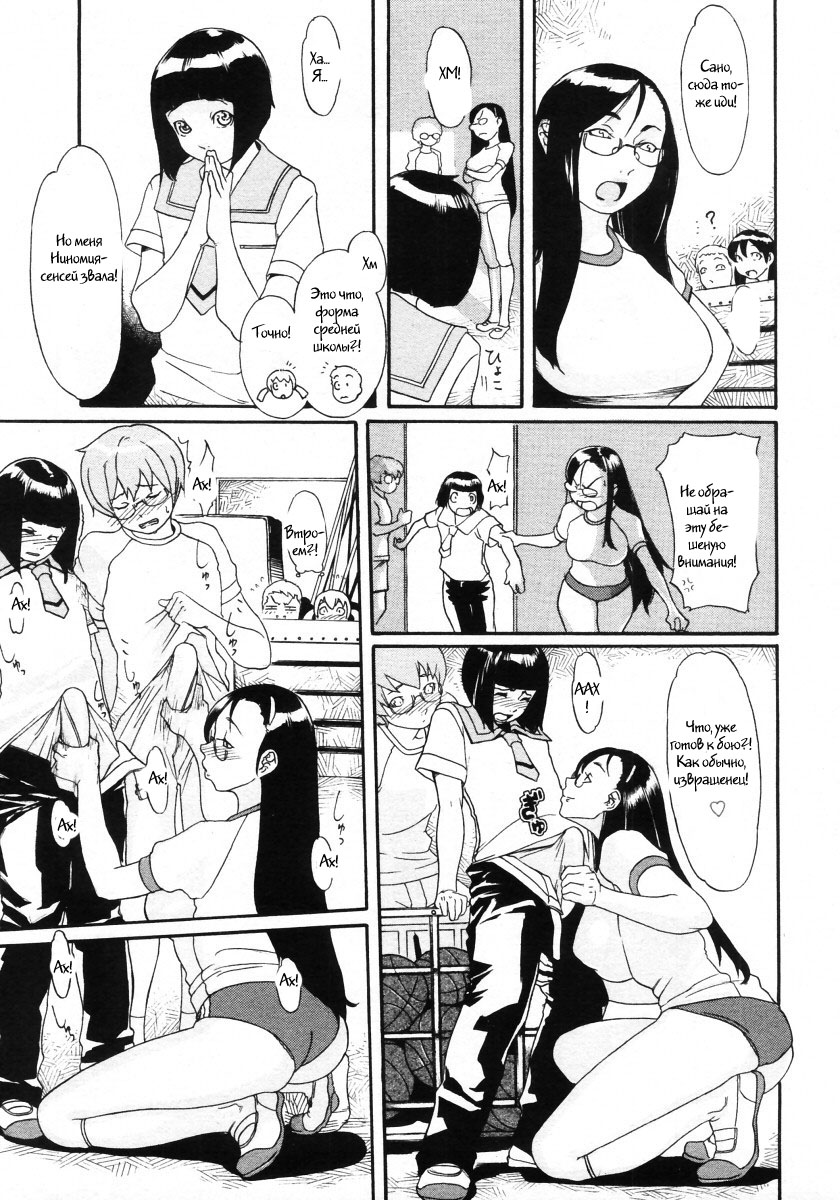 Gakuen B. | Academy B. page 9 full