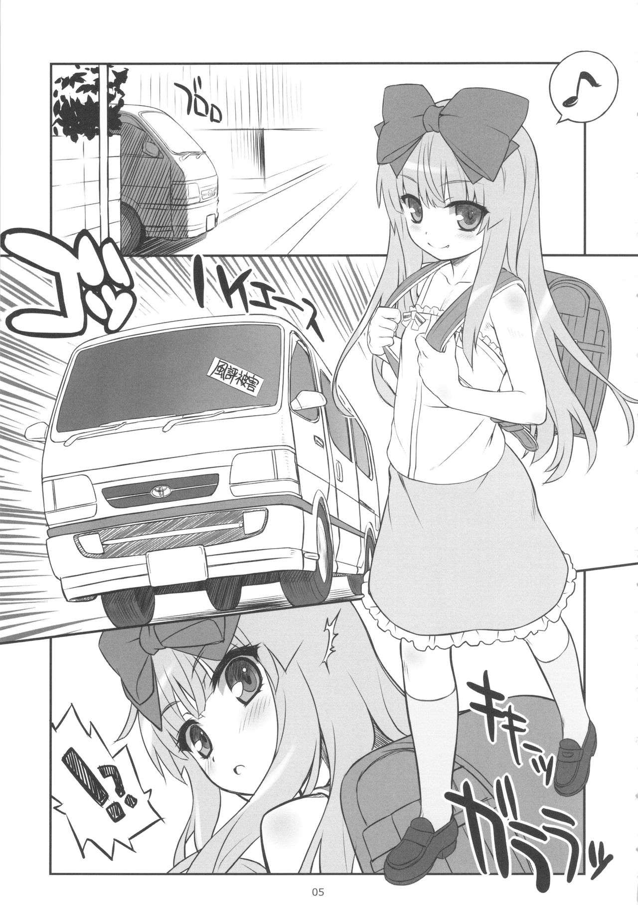 Koshian Obabasama 3 page 5 full