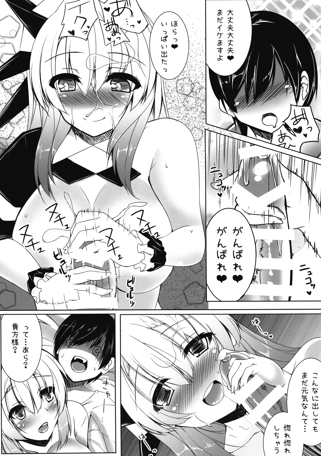 Incontinence of Elferia page 10 full