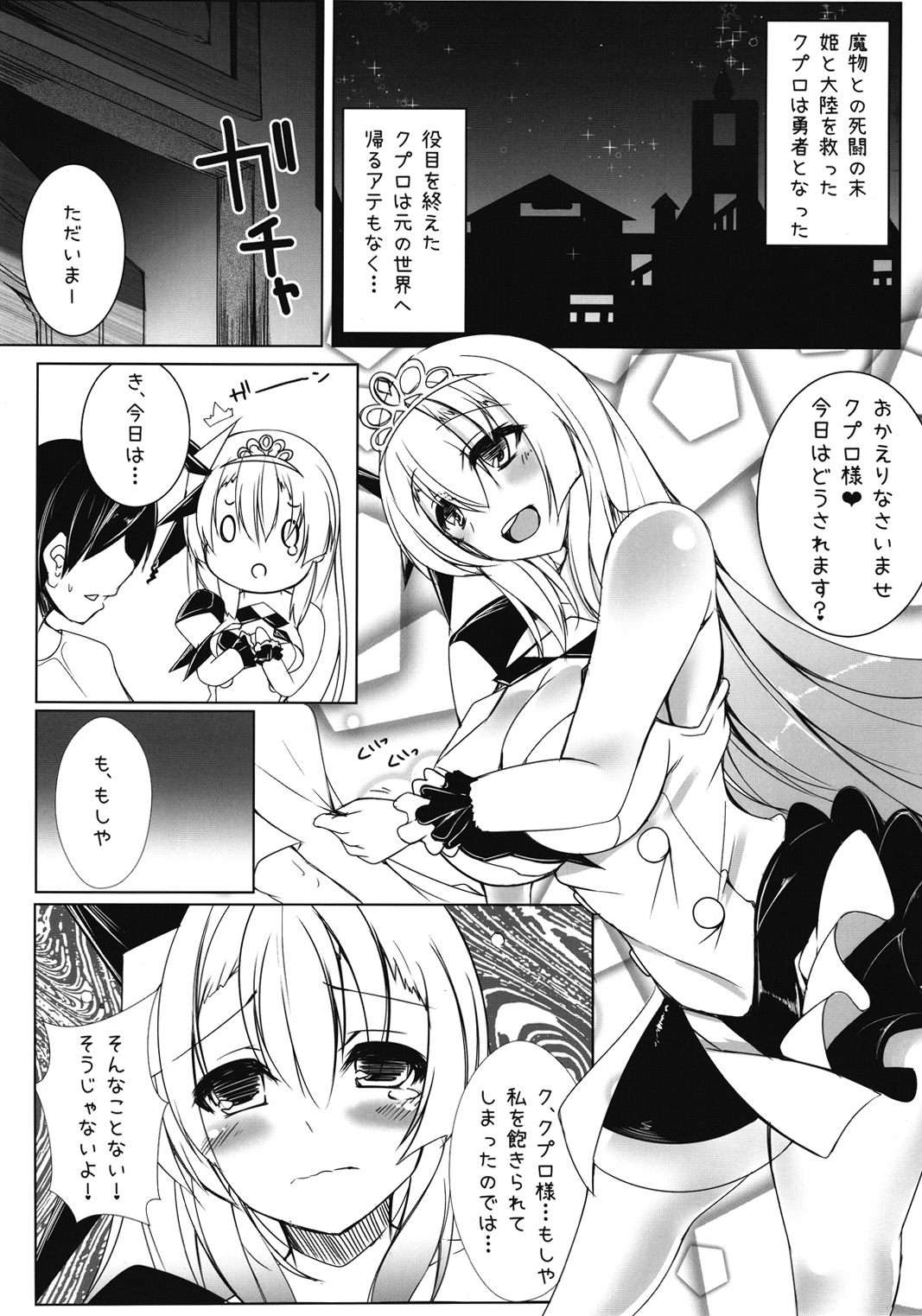 Incontinence of Elferia page 2 full