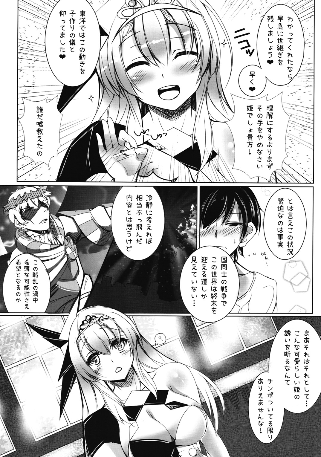 Incontinence of Elferia page 4 full