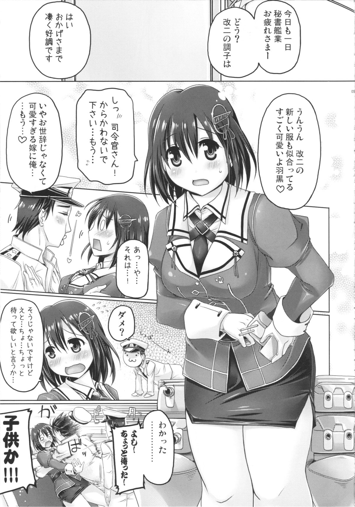 HUG Hagu page 4 full
