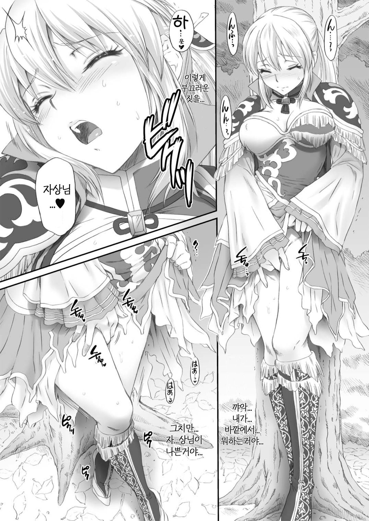 Ou Genki Muzan Zenpen page 5 full