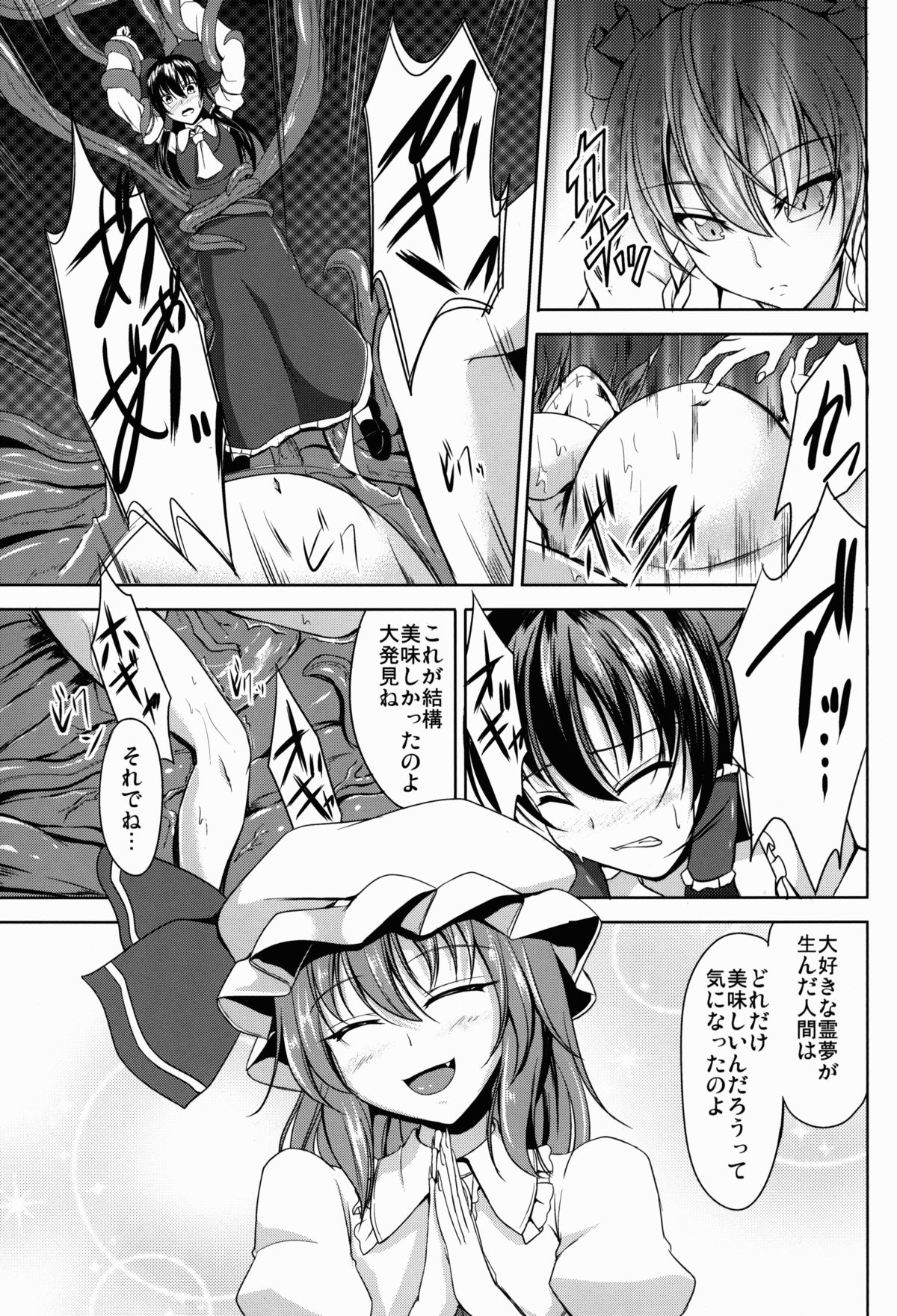 Shokushu no Yakata page 5 full