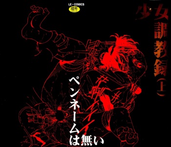 Shoujo Choukyouroku cover