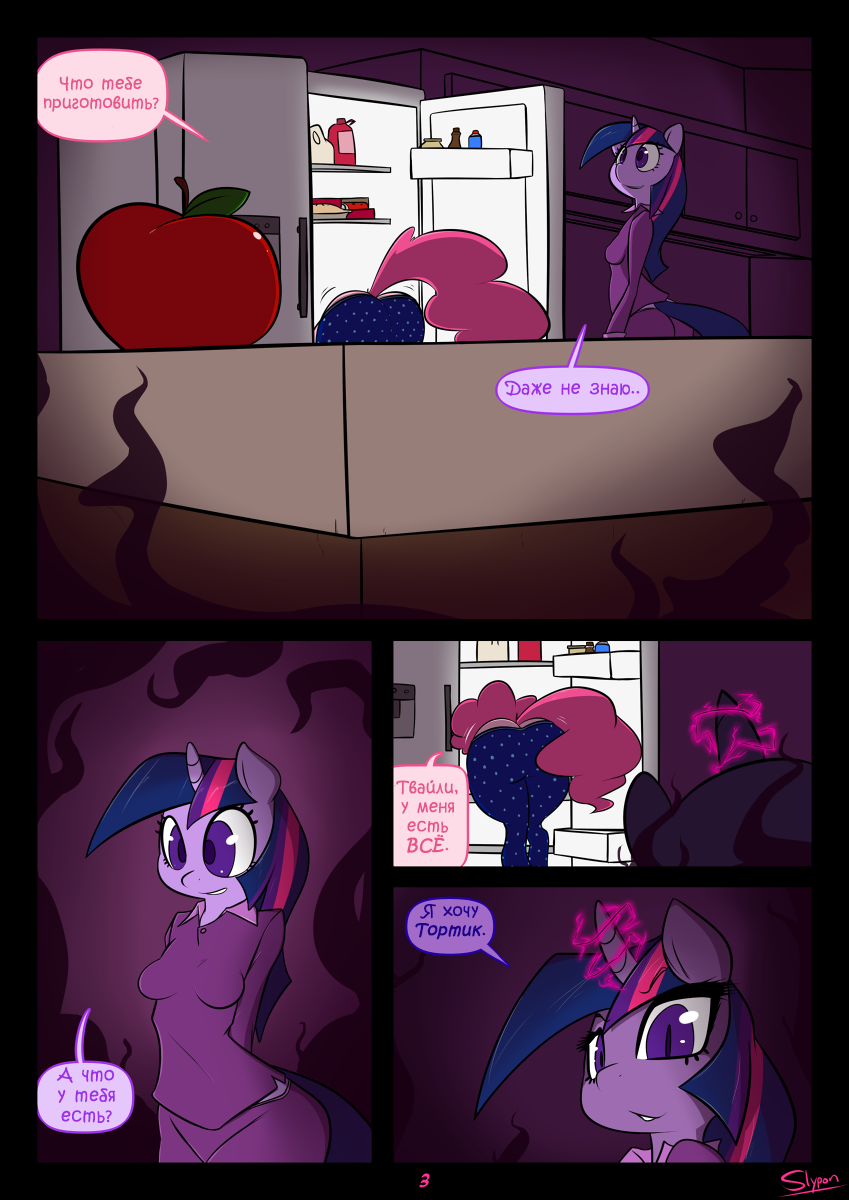 Night Mares 1 page 4 full