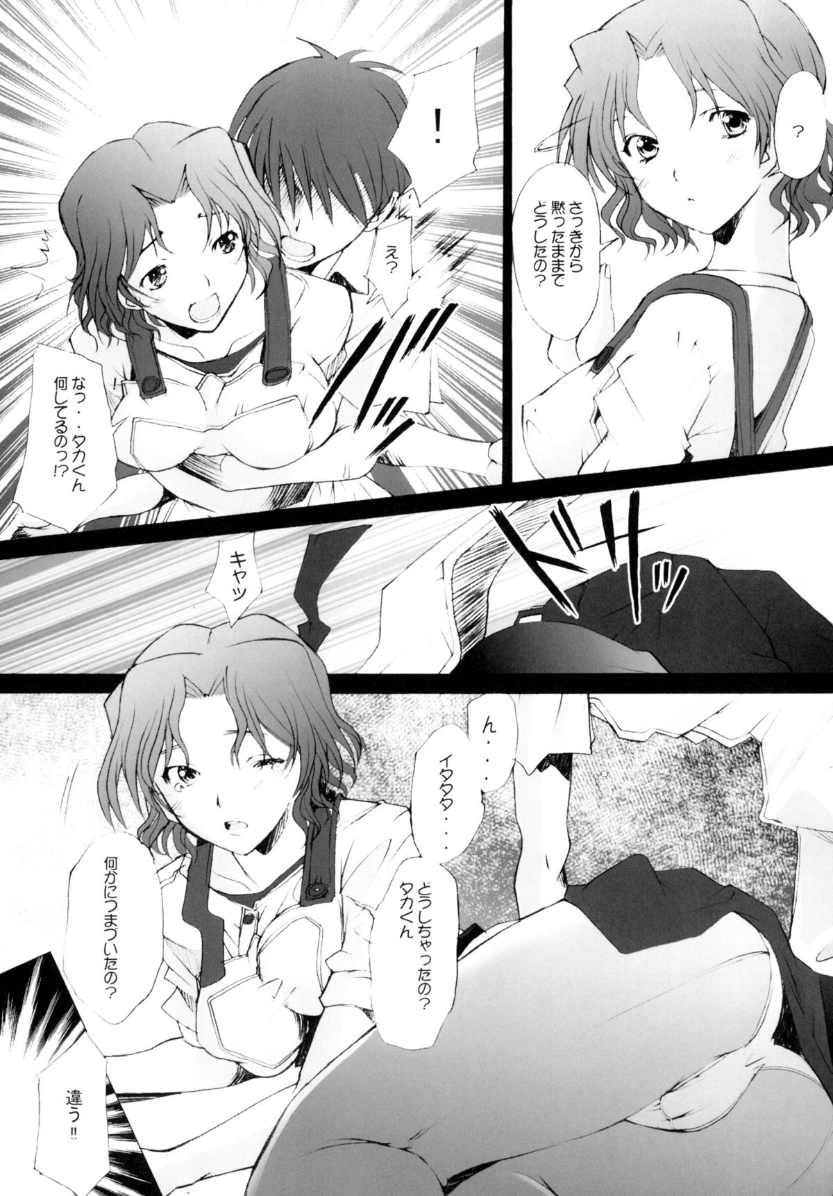 Ranjyuku page 4 full