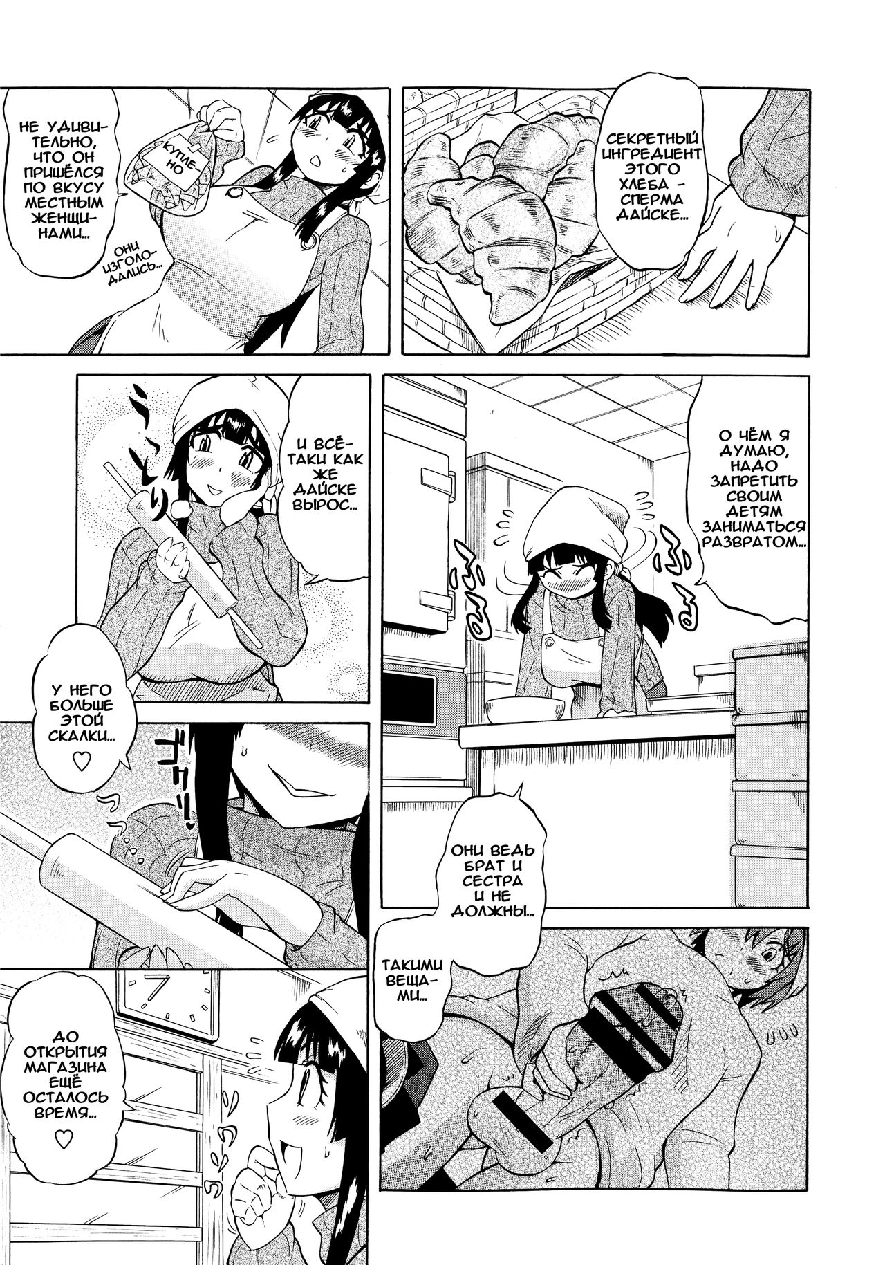 Mama Melon page 3 full