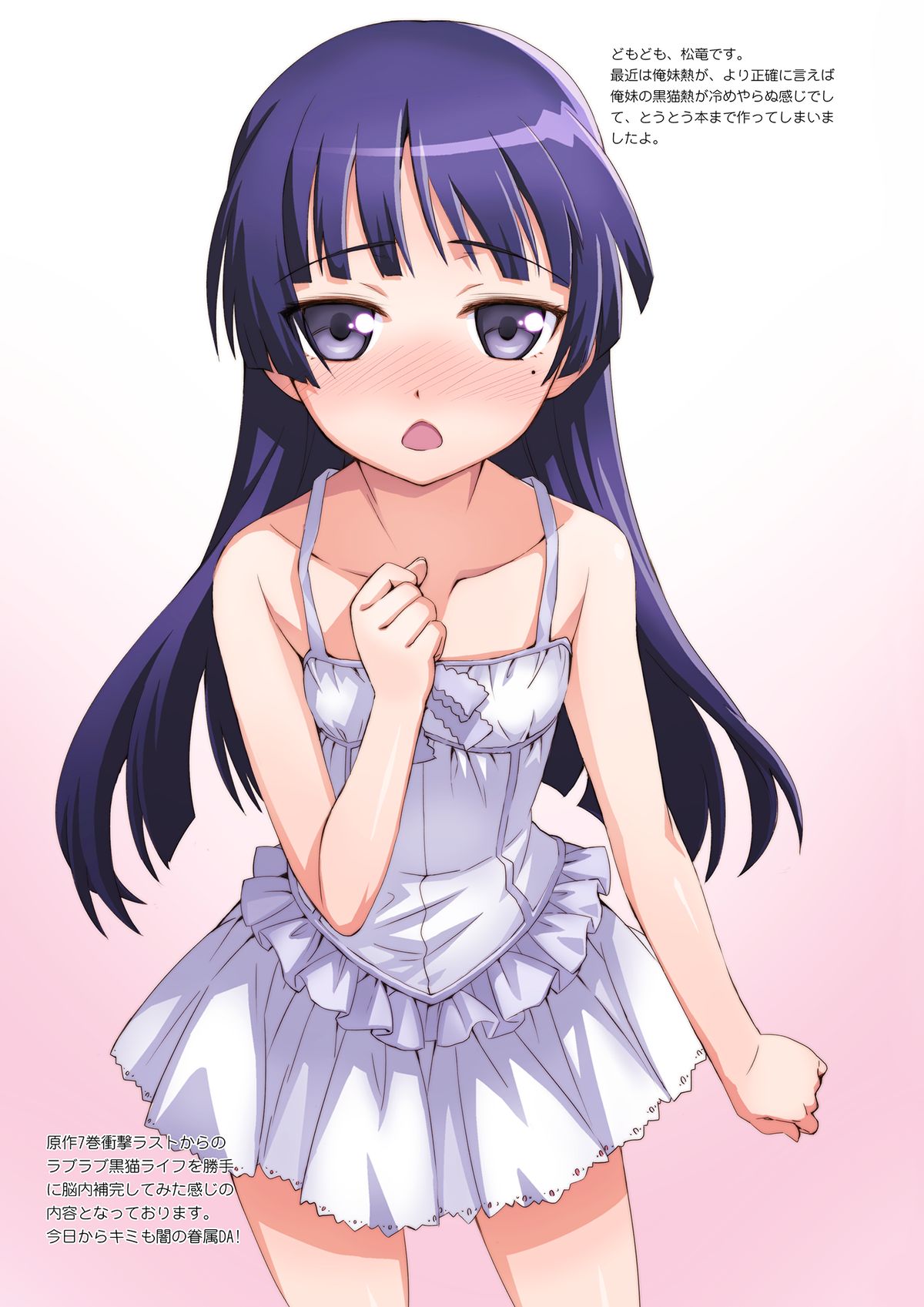 Ore to Kuroneko ga Anna Koto ya Konna Koto wo… page 2 full