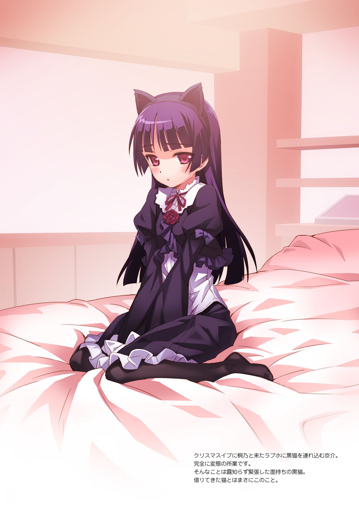 Ore to Kuroneko ga Anna Koto ya Konna Koto wo… page 7 full