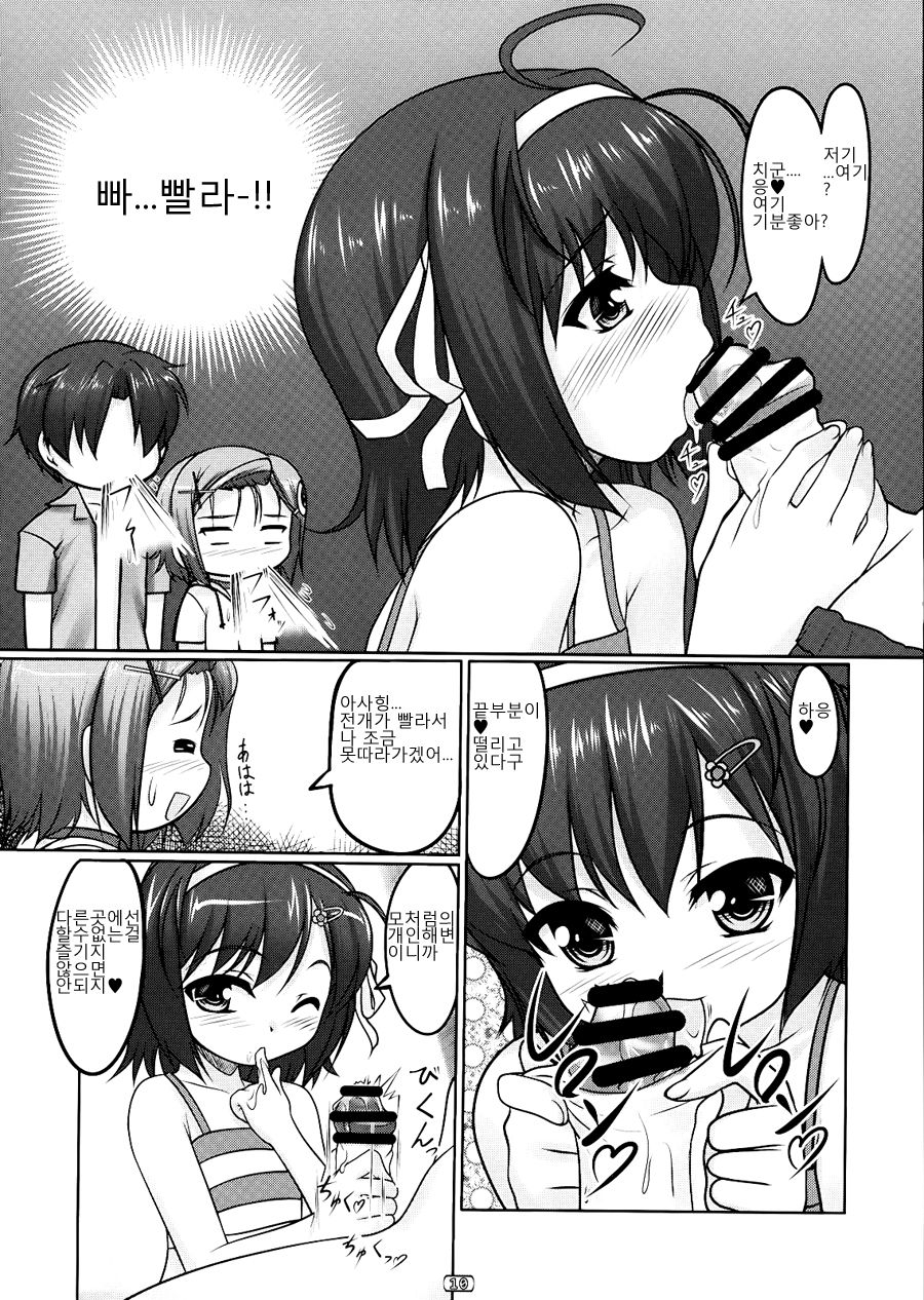 Josou Musuko Vol. 03 page 9 full