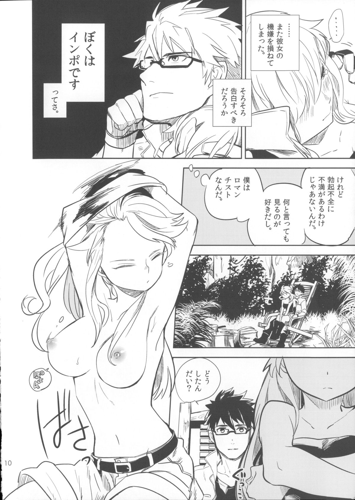 oasis siesta page 9 full