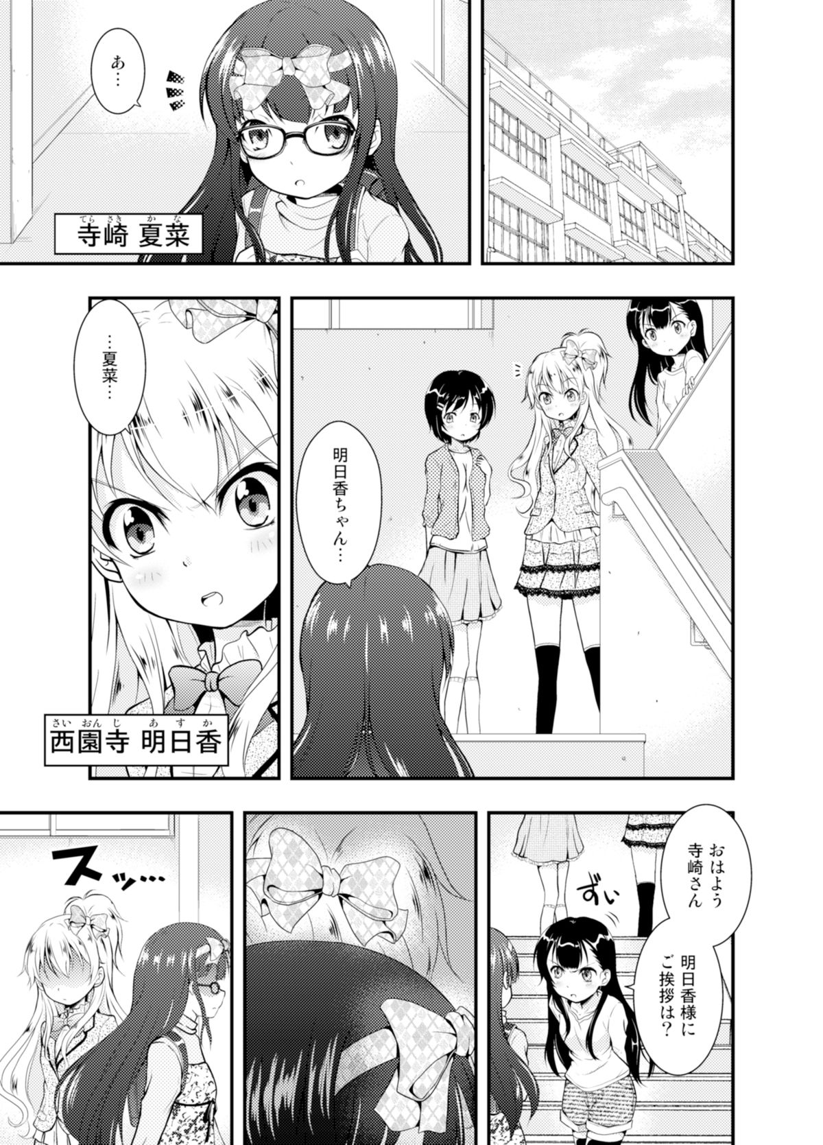 Anata o Sukida to Sakebitai page 5 full