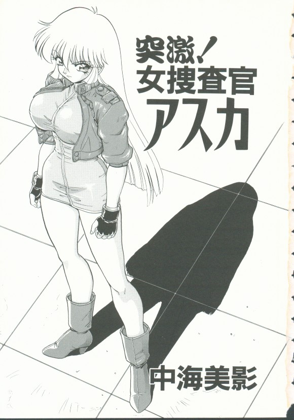 INDEEP Vol. 9 Injuu Collection page 4 full