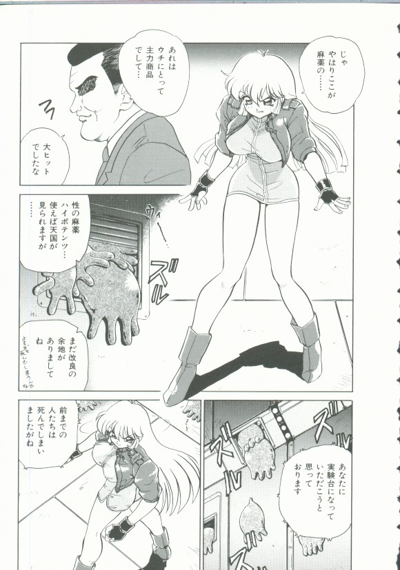 INDEEP Vol. 9 Injuu Collection page 8 full