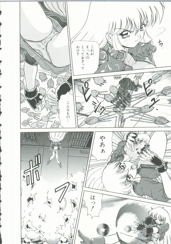INDEEP Vol. 9 Injuu Collection page 9 full