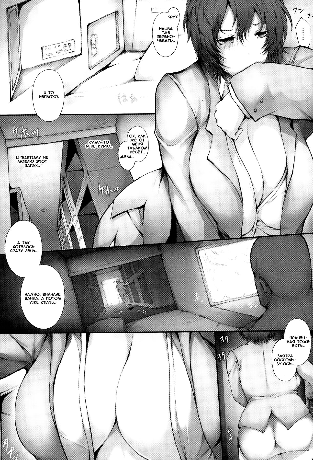 Rinkan Capsuleppai page 3 full