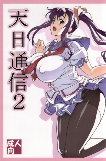 Tenbi Tsuushin 2 cover