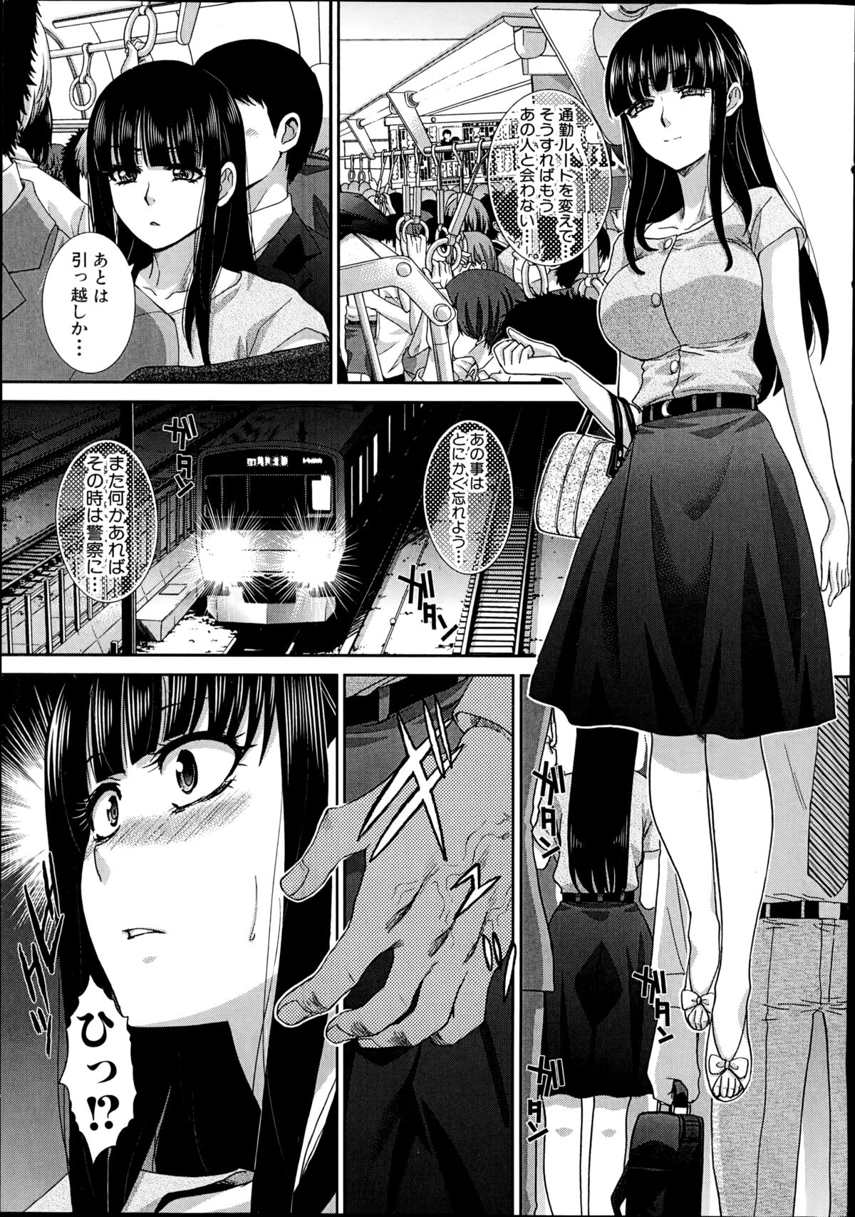 COMIC Shingeki 2014-10 page 9 full