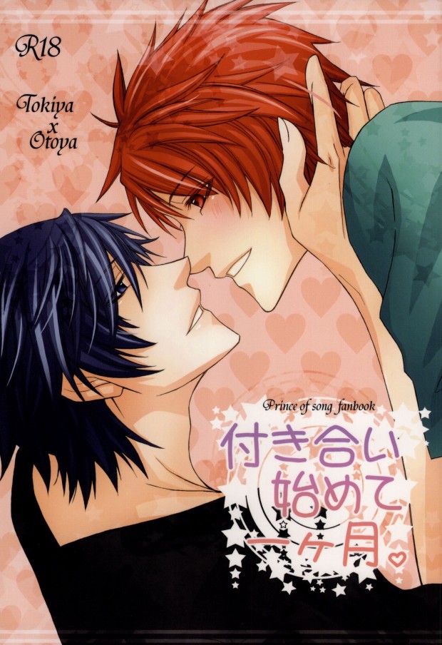 Tsukiai Hajimete Ikkagetsu. page 1 full