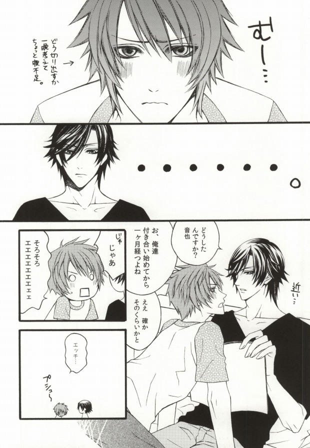 Tsukiai Hajimete Ikkagetsu. page 3 full