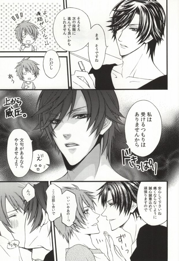 Tsukiai Hajimete Ikkagetsu. page 4 full